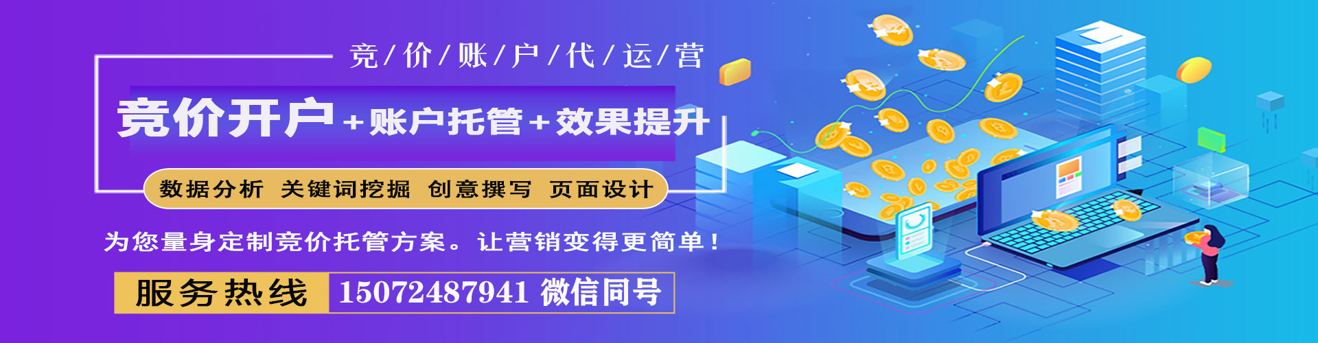 翔安sem开户